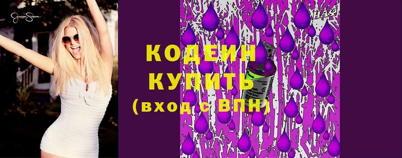 закладка  Неман  KRAKEN ССЫЛКА  Кодеин Purple Drank 